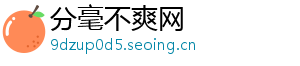 分毫不爽网